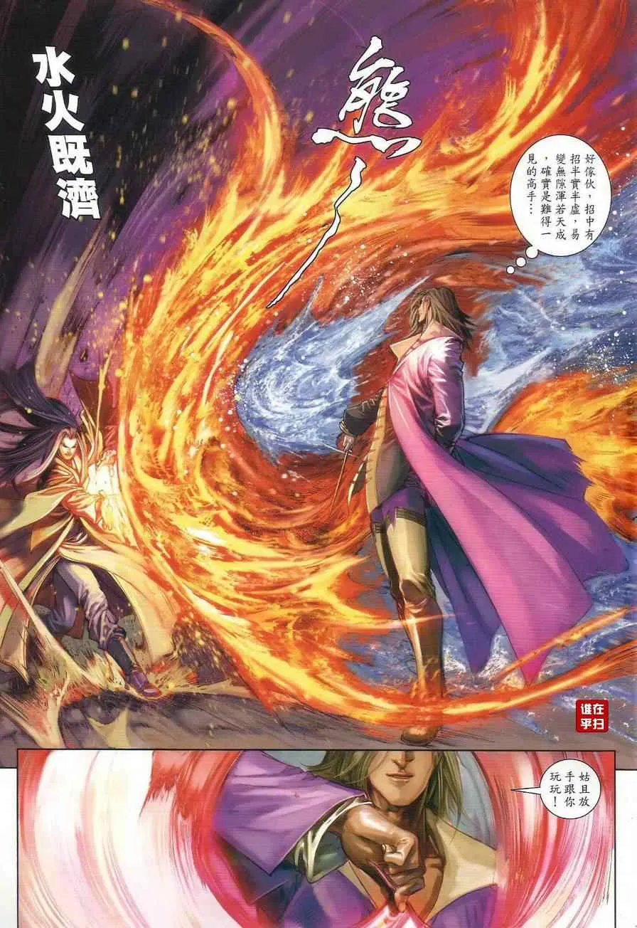 第43话 第7页