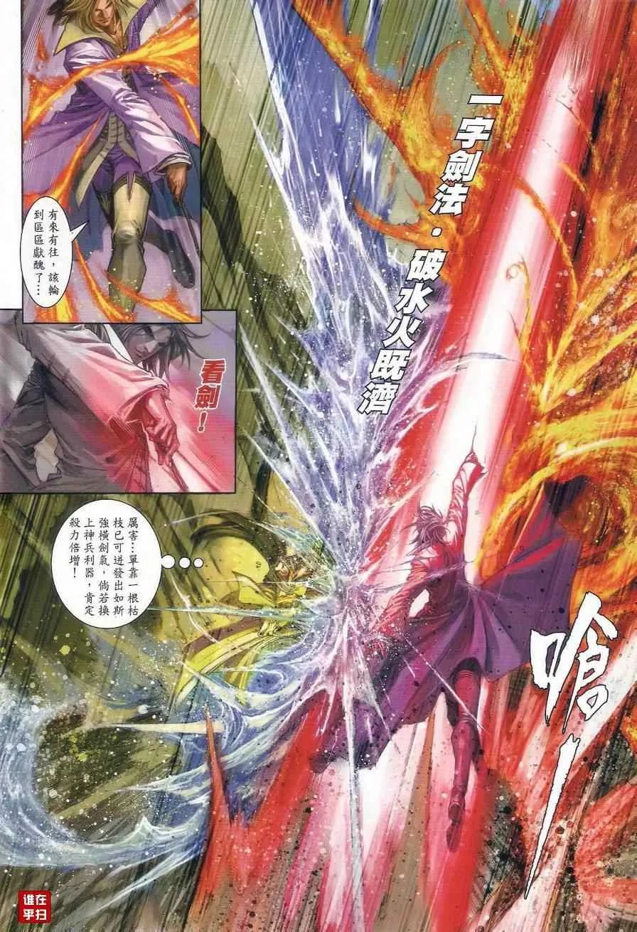 第43话 第8页