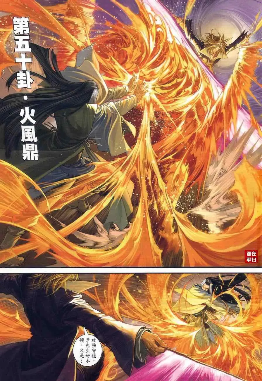 第43话 第9页