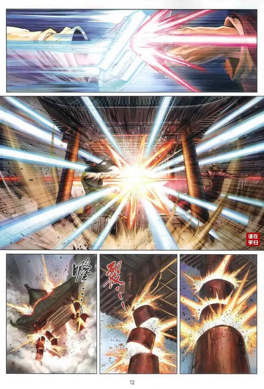 第43话 第11页