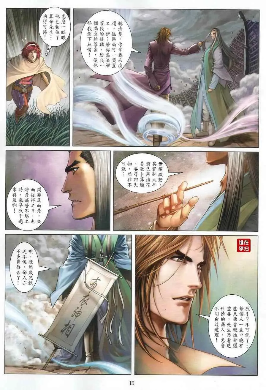 第43话 第14页