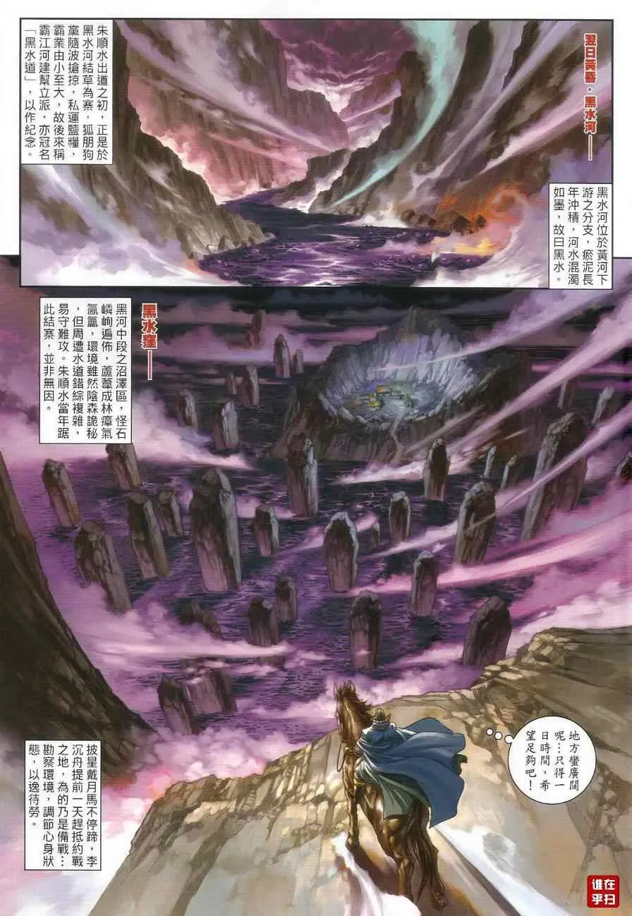 第43话 第16页