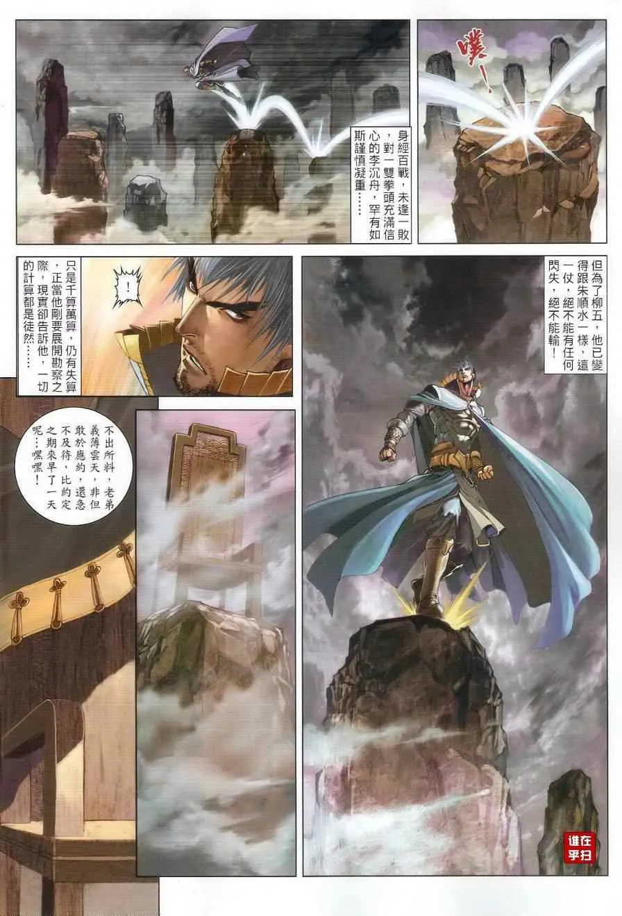 第43话 第17页