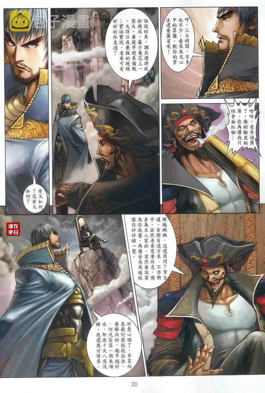 第43话 第19页