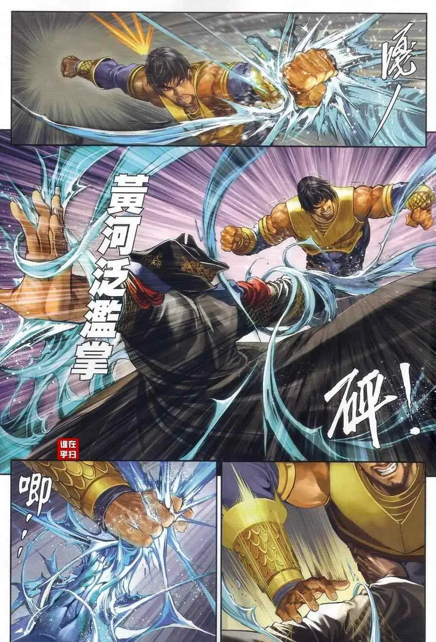 第43话 第24页