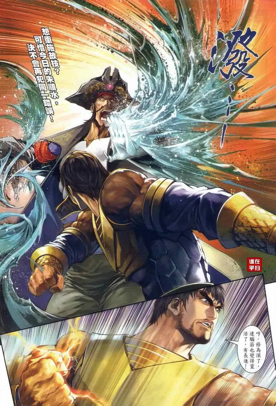 第43话 第25页