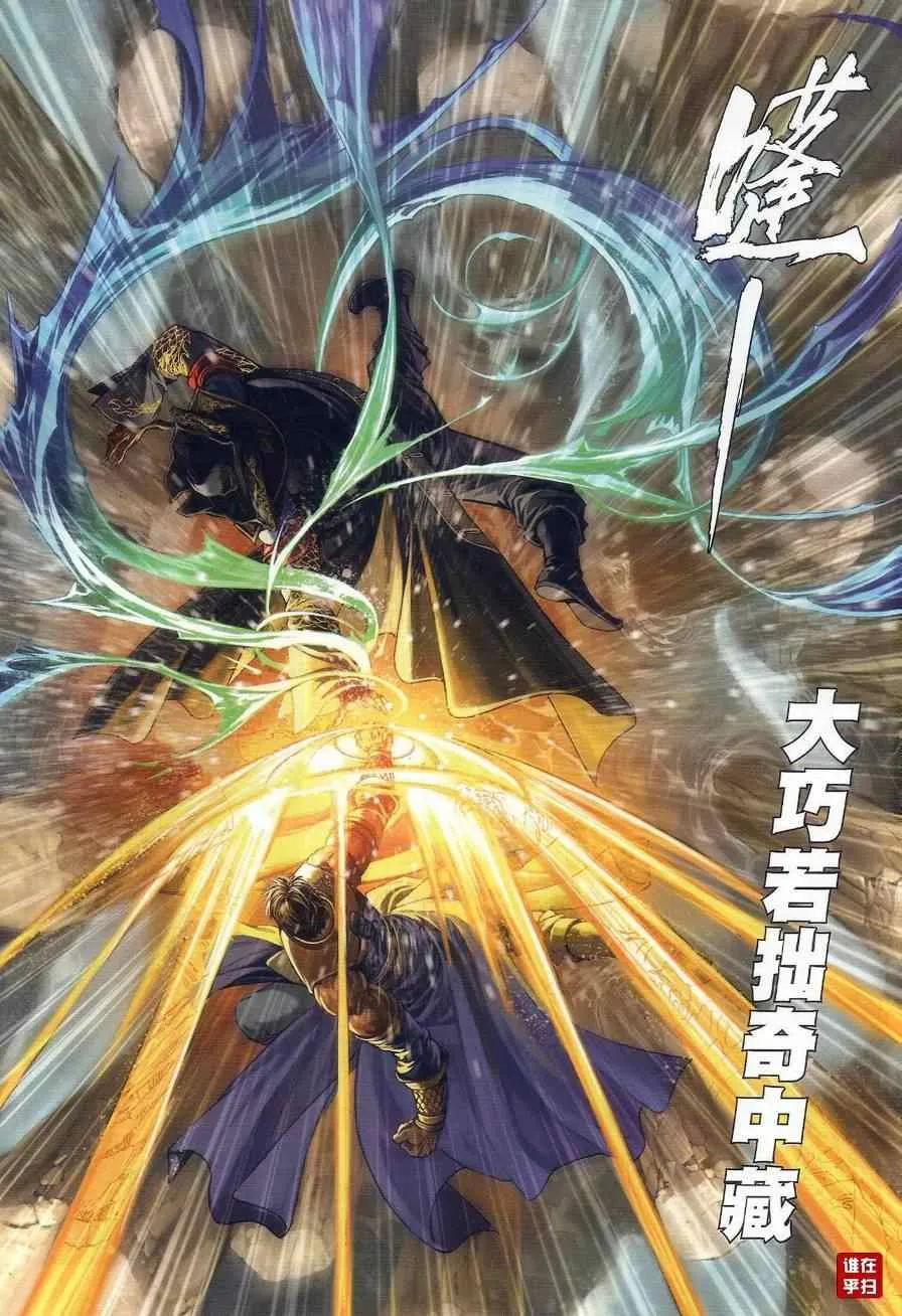 第43话 第26页