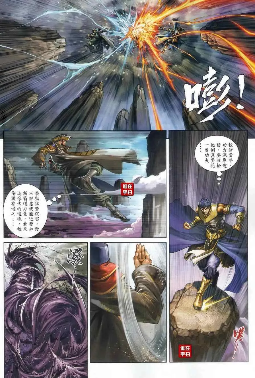 第43话 第27页