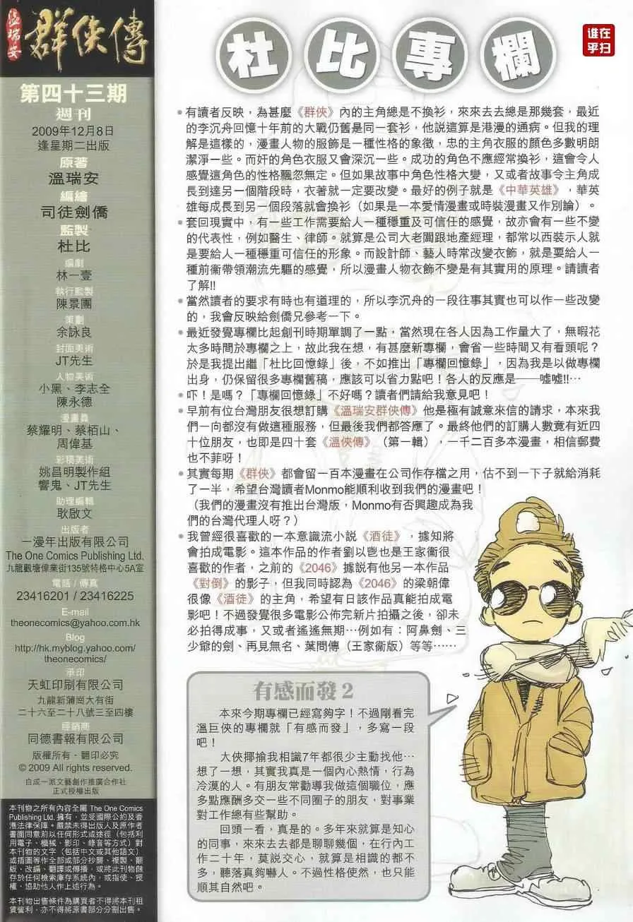 第43话 第30页