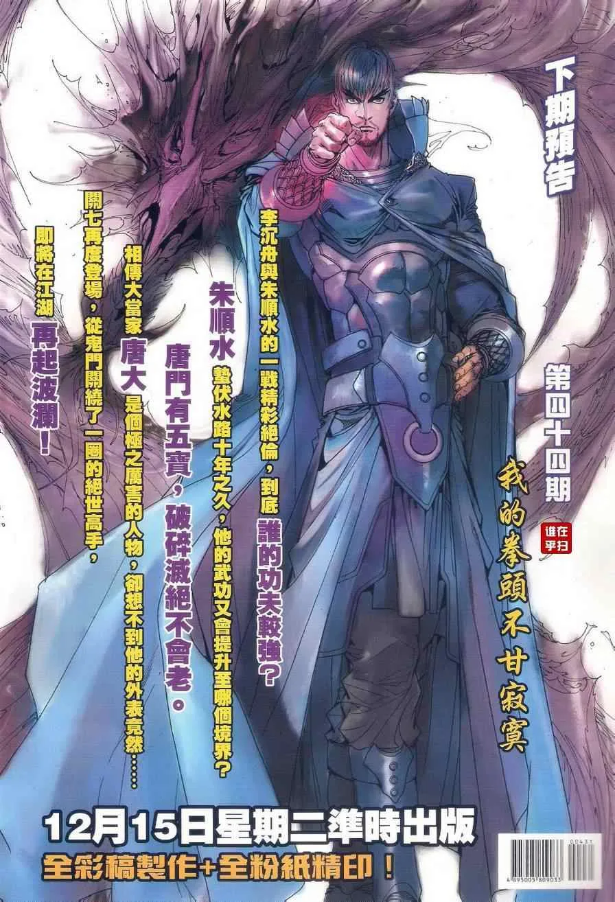 第43话 第34页