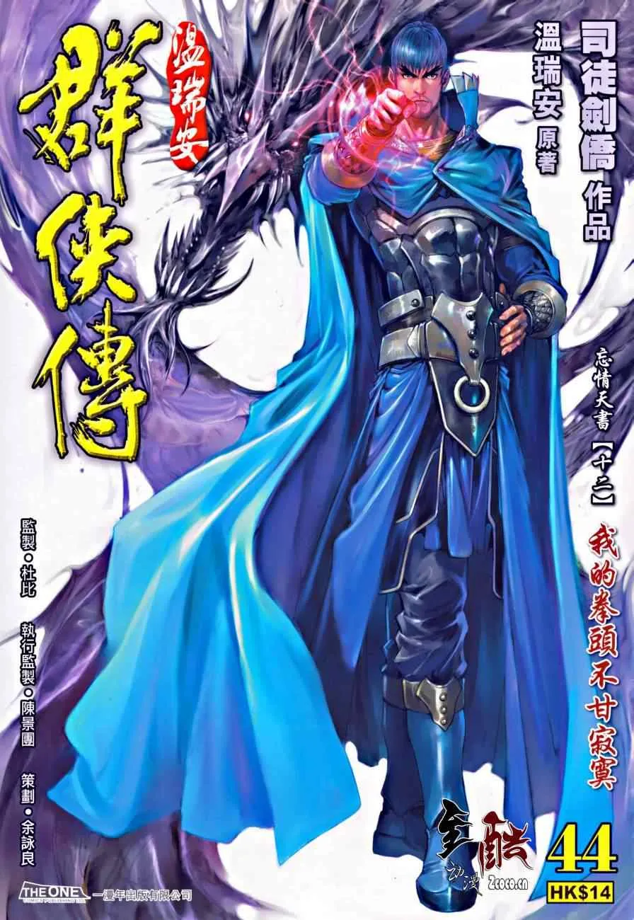 第44话 第1页