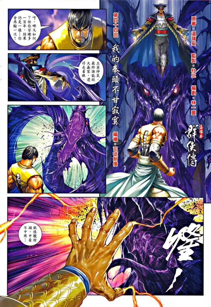第44话 第2页