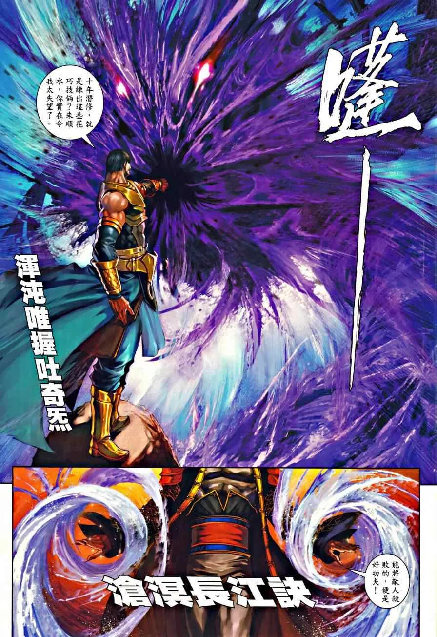 第44话 第3页