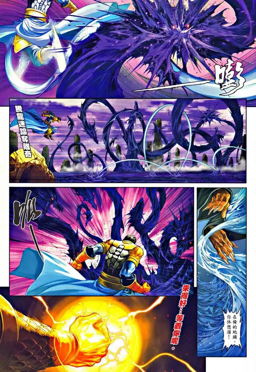 第44话 第5页