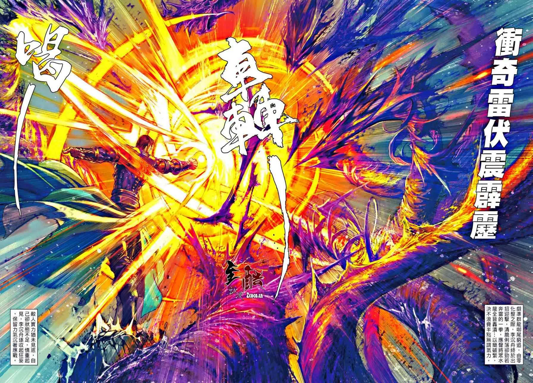 第44话 第6页