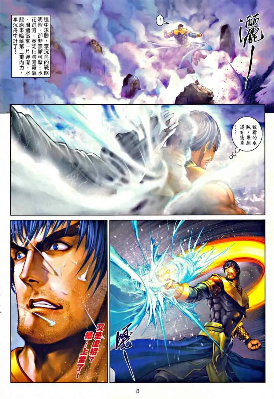 第44话 第7页