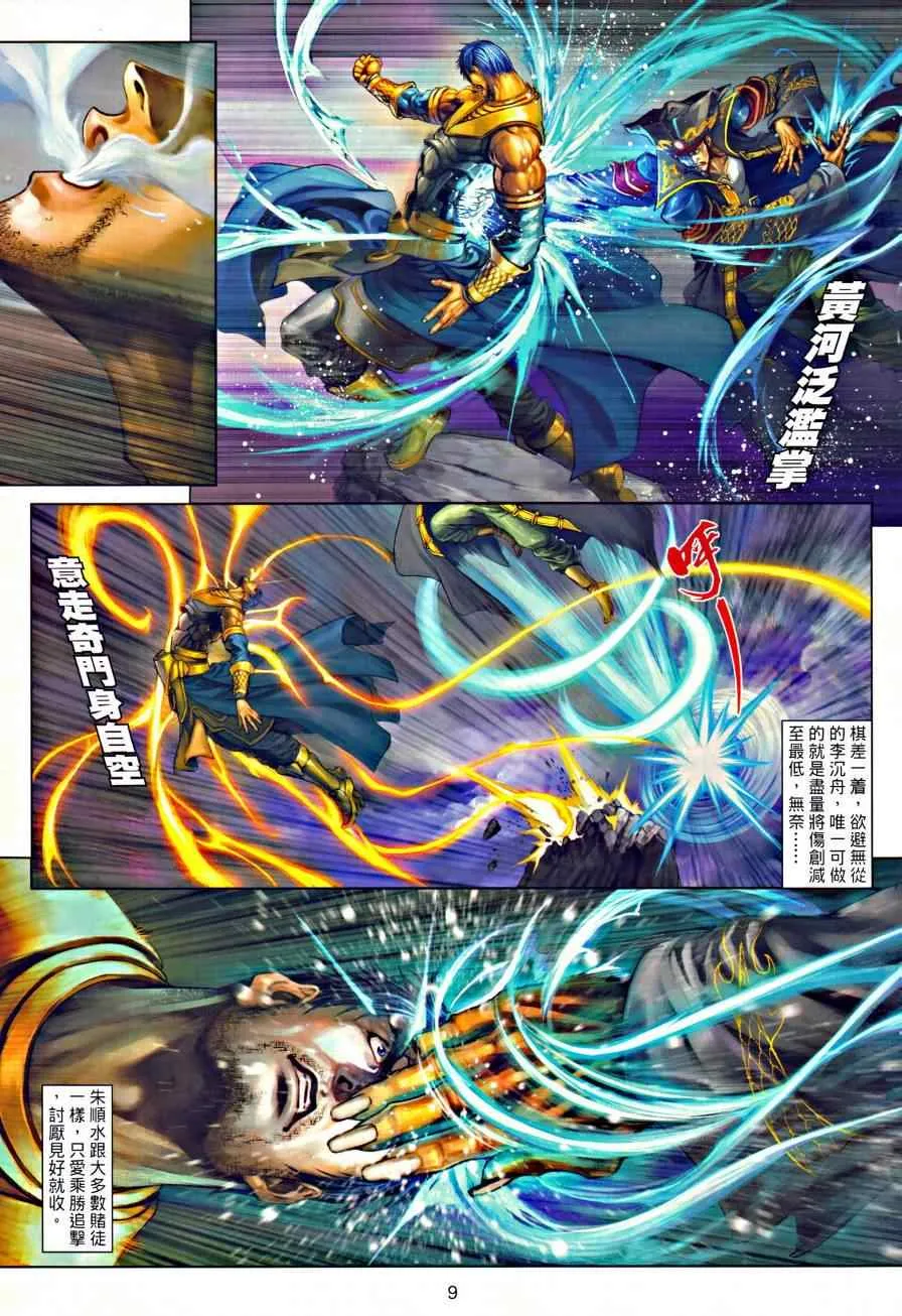 第44话 第8页