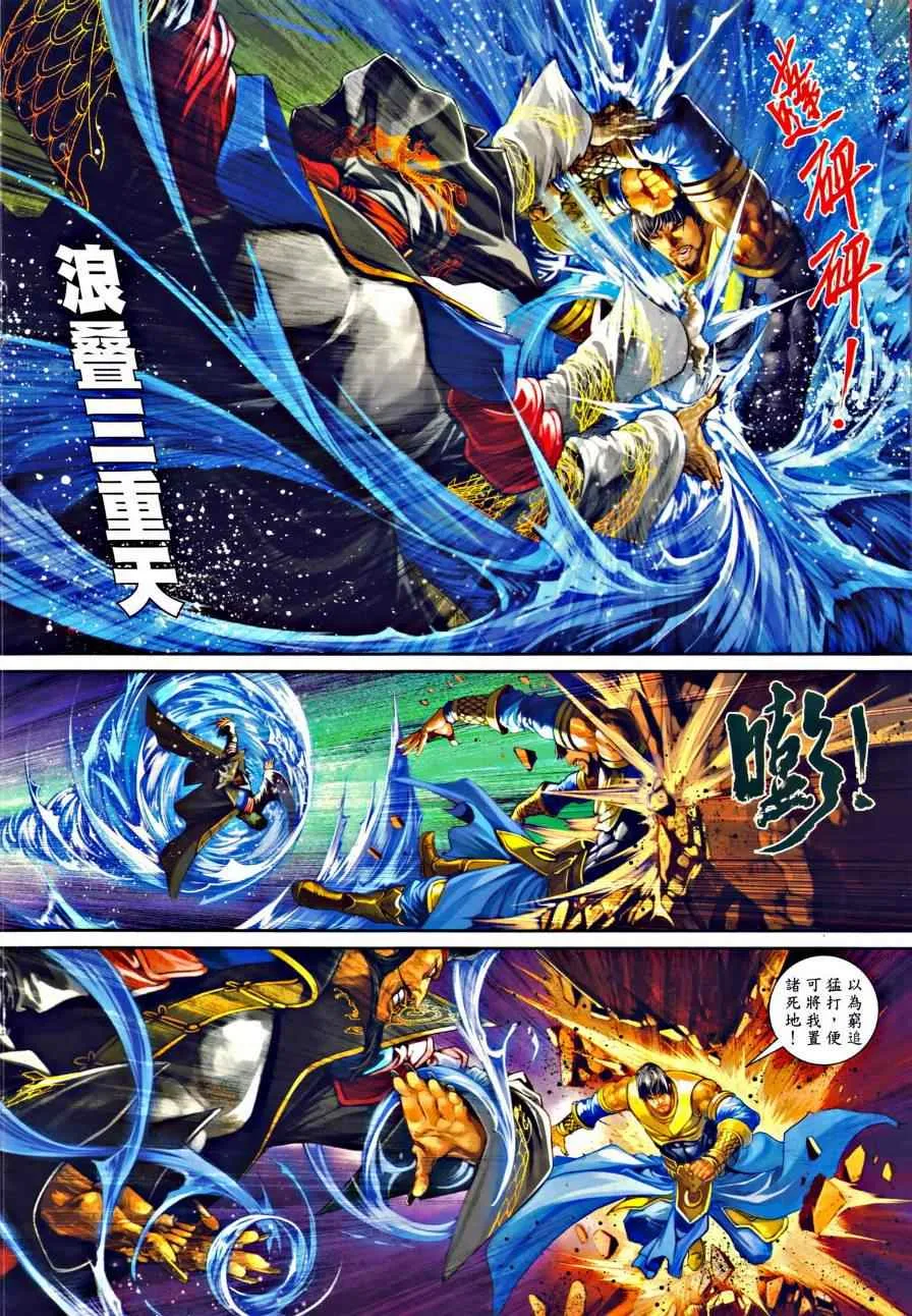 第44话 第9页