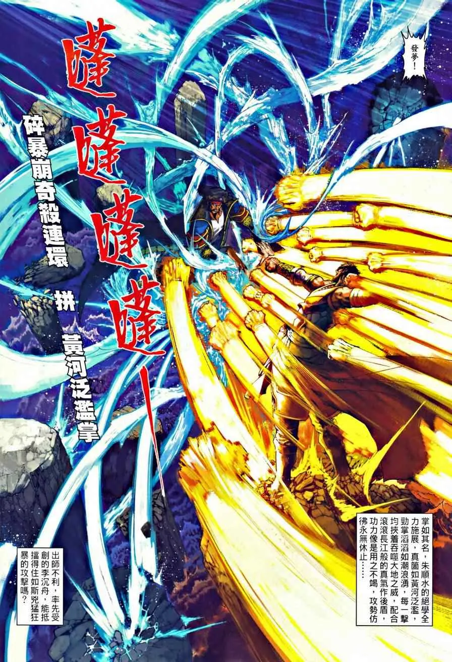 第44话 第10页