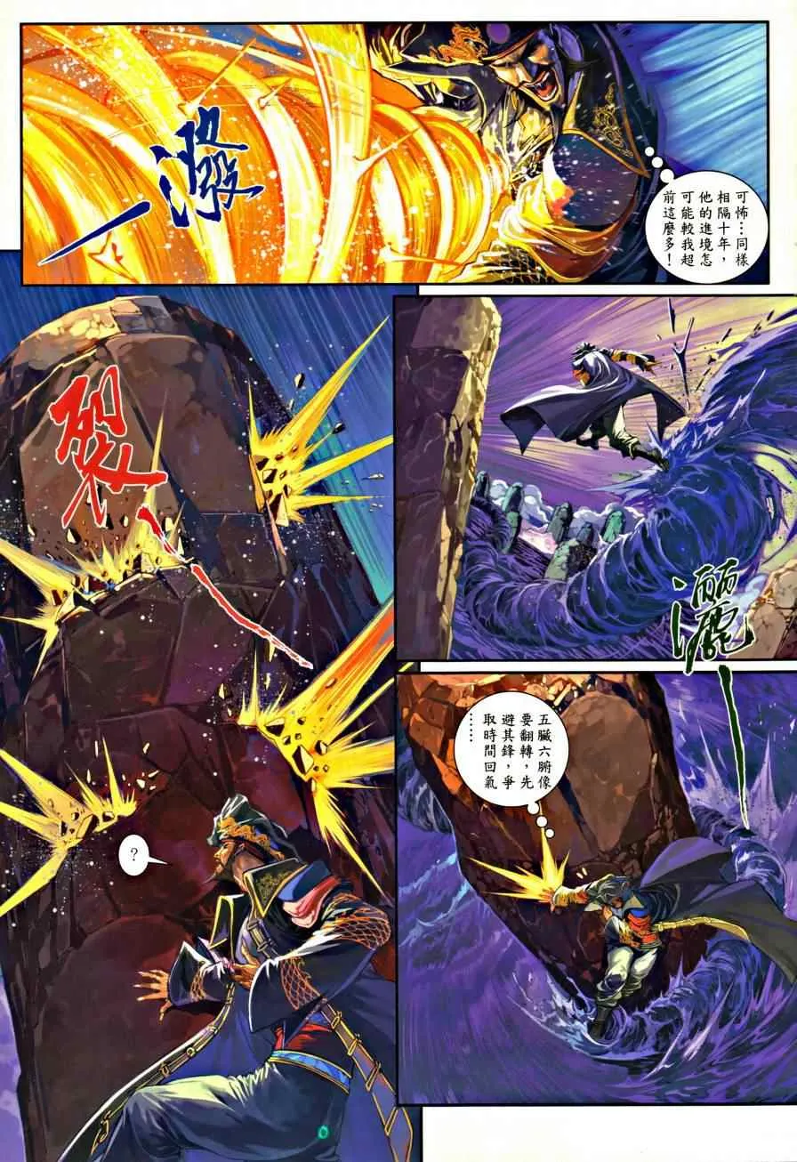第44话 第12页
