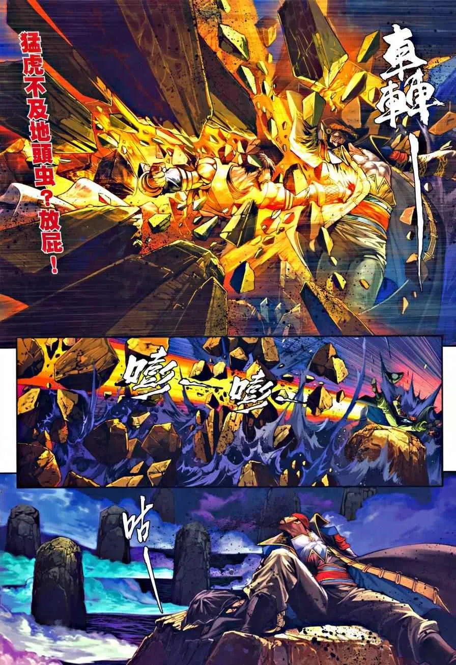第44话 第13页
