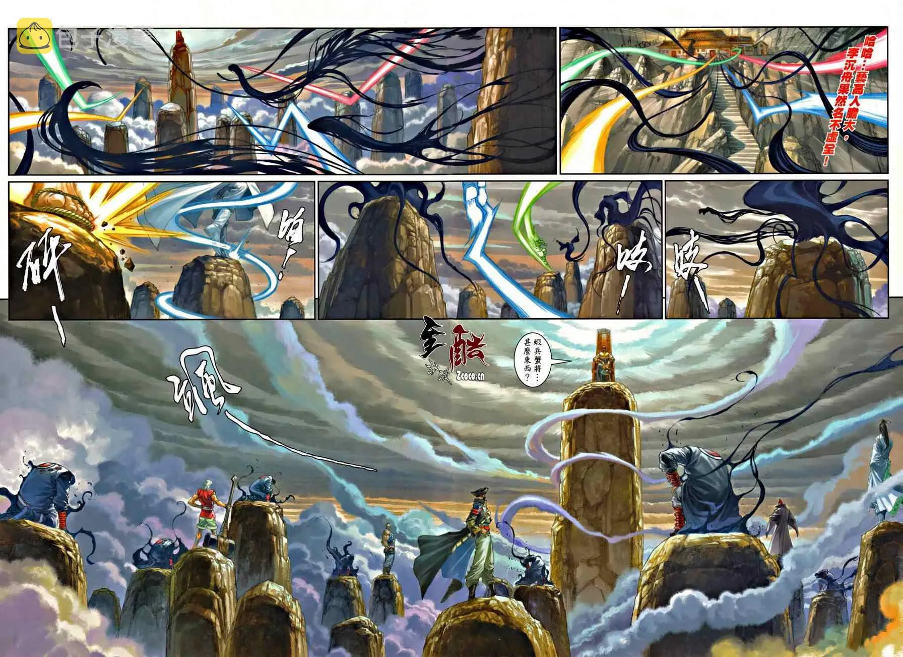 第44话 第15页