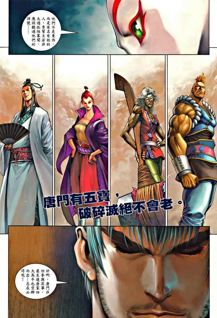 第44话 第16页