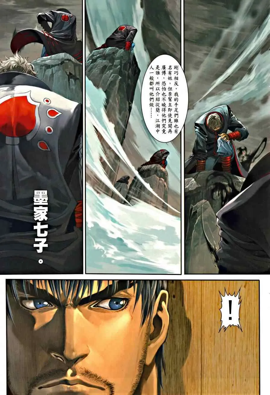 第44话 第17页
