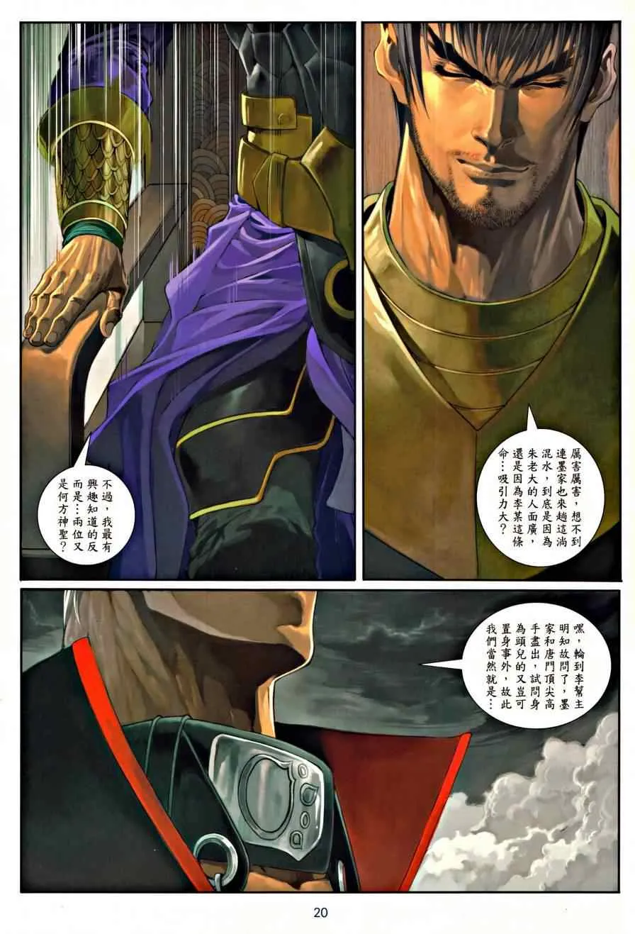 第44话 第18页