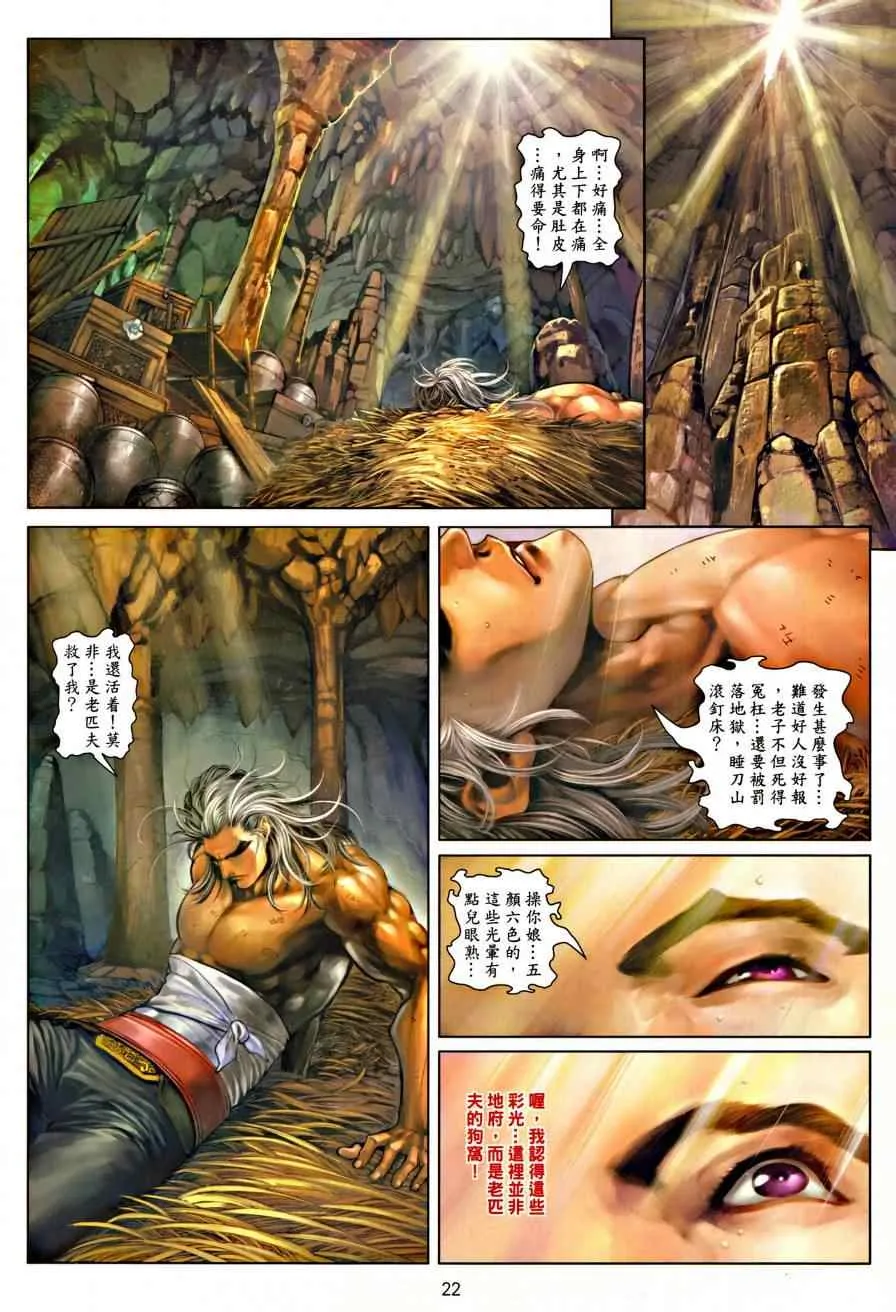 第44话 第20页