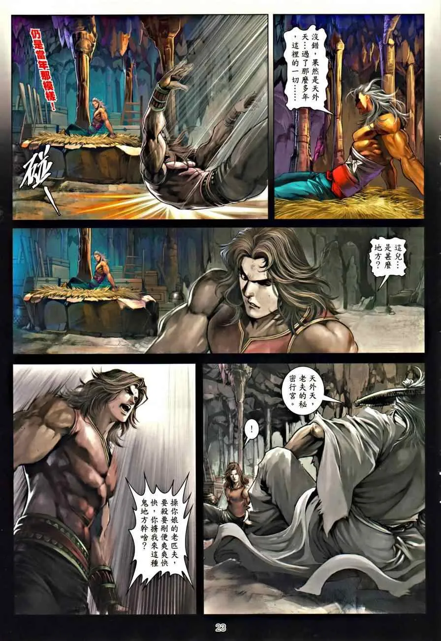 第44话 第21页
