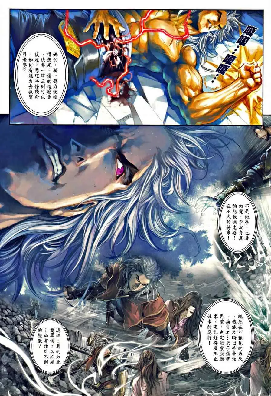 第44话 第25页