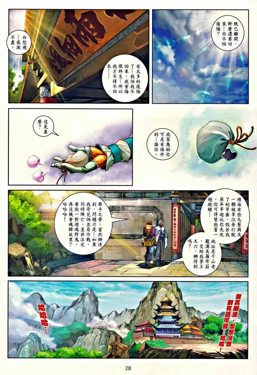 第44话 第26页