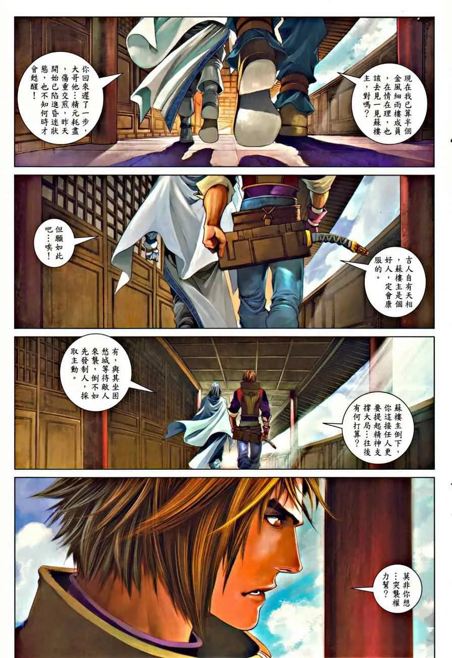 第44话 第27页