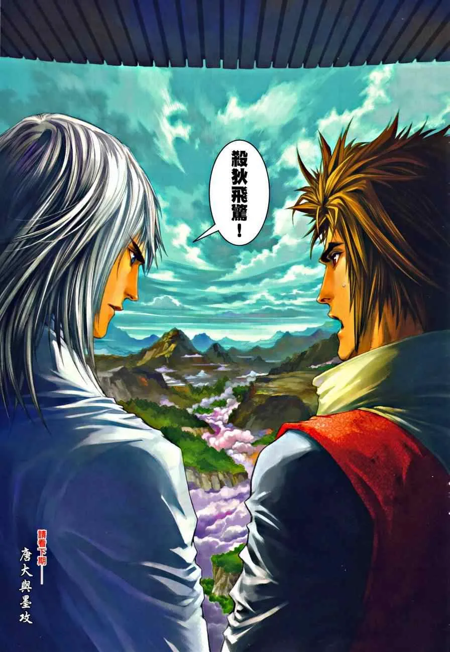 第44话 第29页