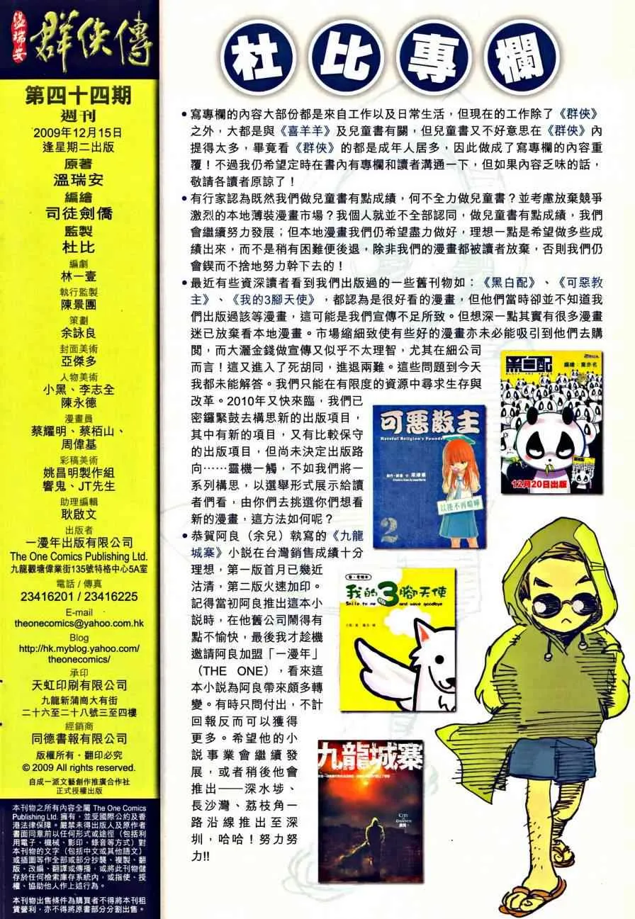 第44话 第30页