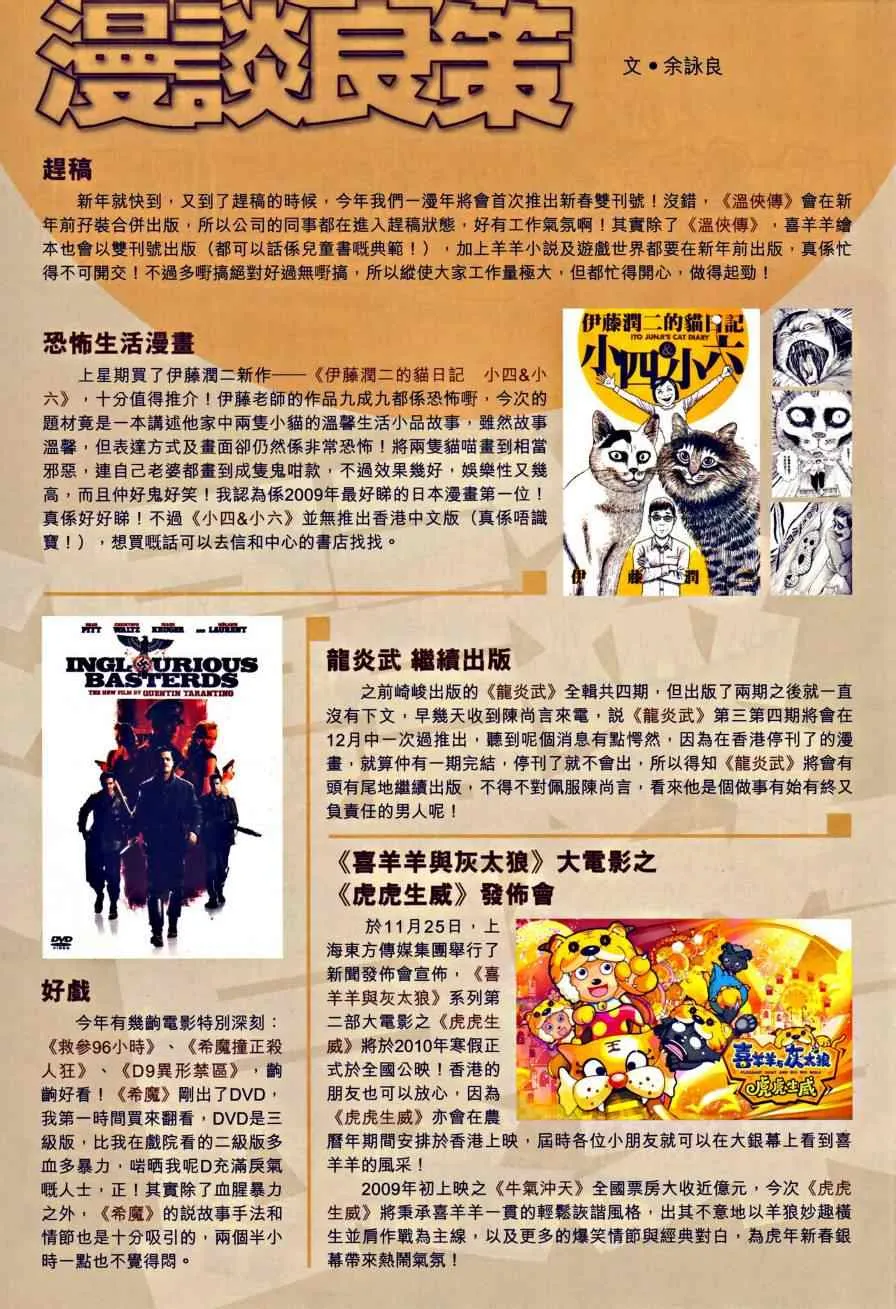 第44话 第31页