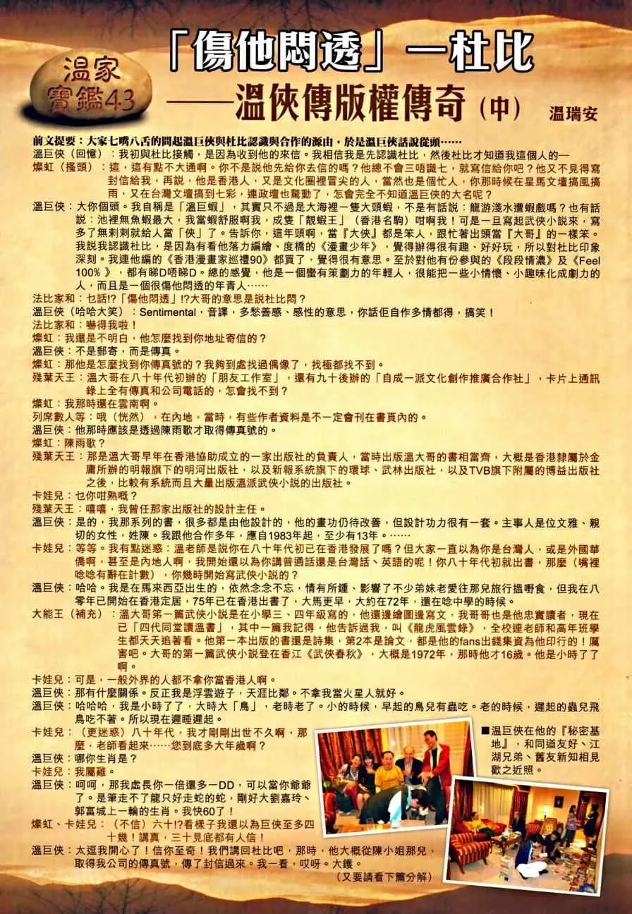第44话 第32页