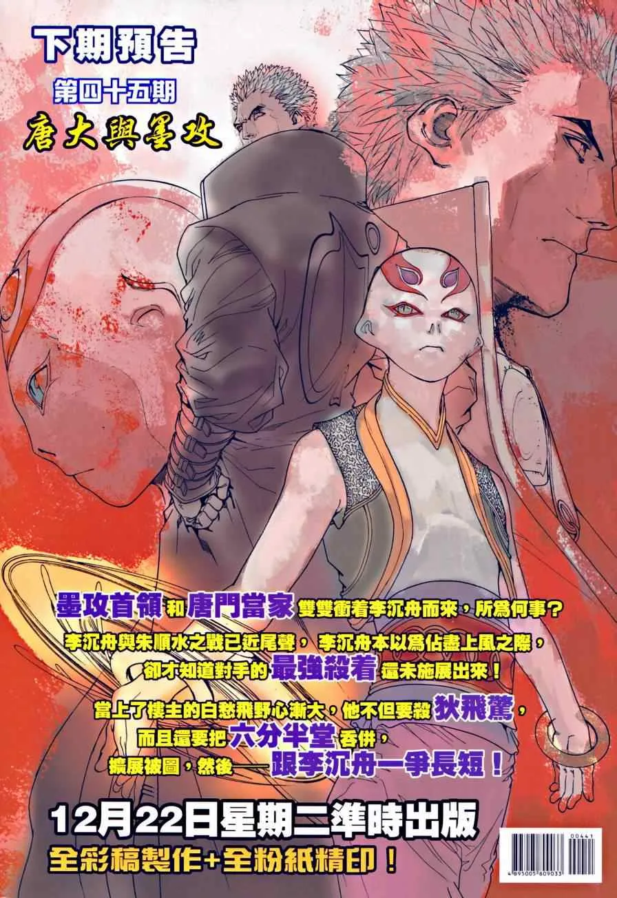 第44话 第33页