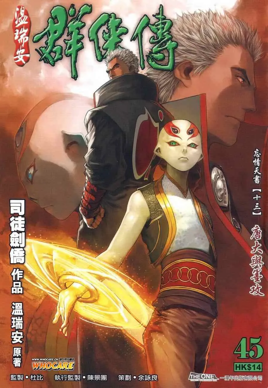第45话 第1页