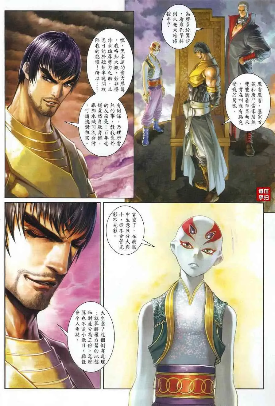 第45话 第4页