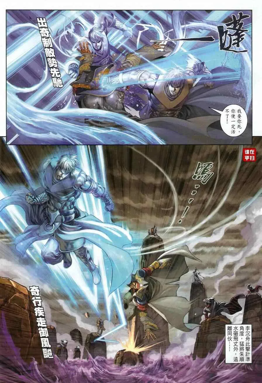 第45话 第6页