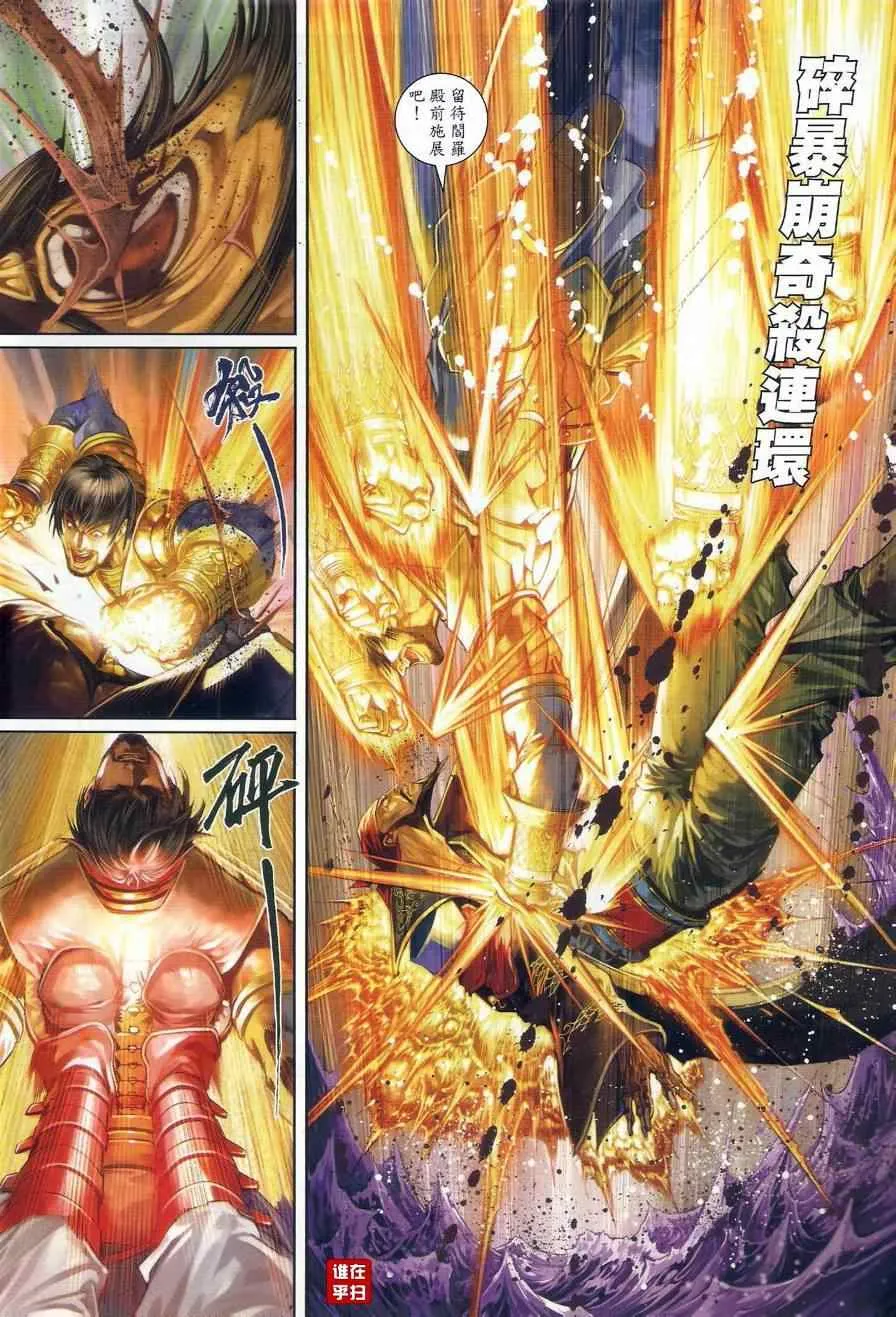 第45话 第8页