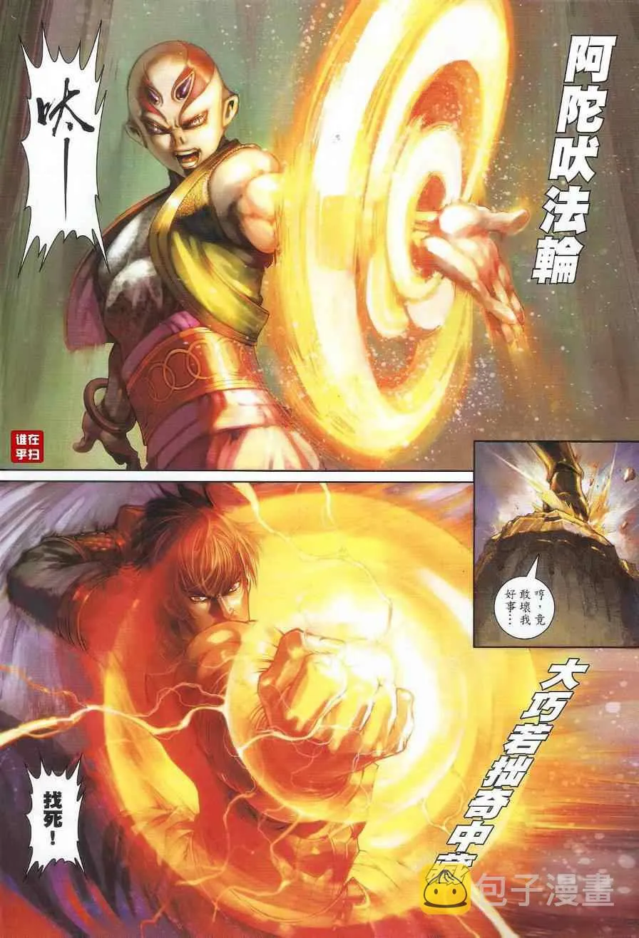 第45话 第10页