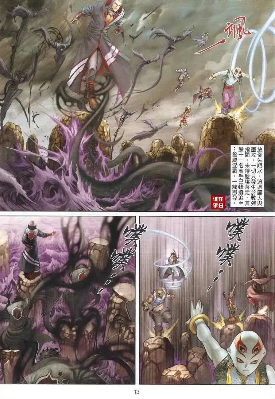 第45话 第13页