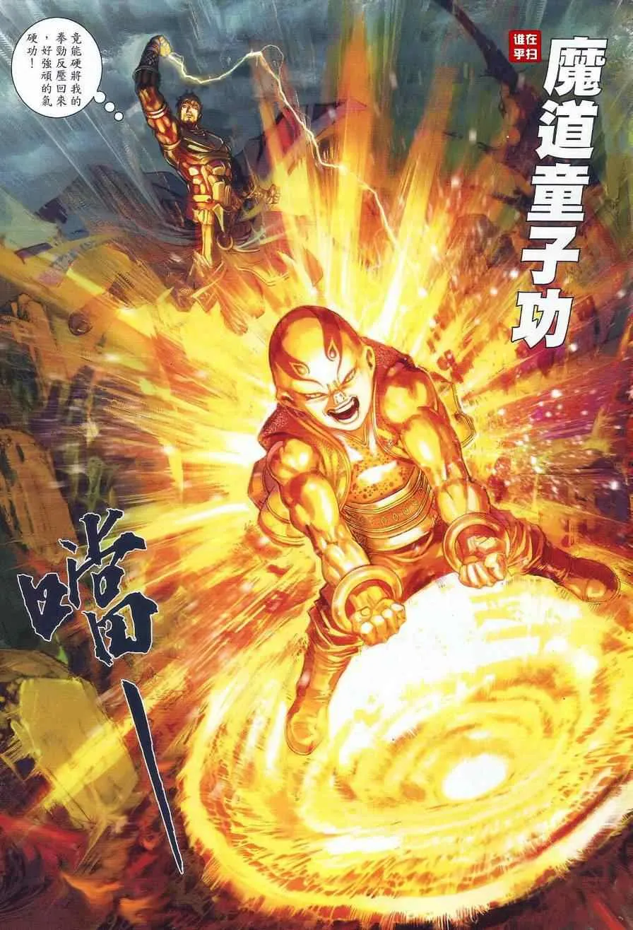 第45话 第18页