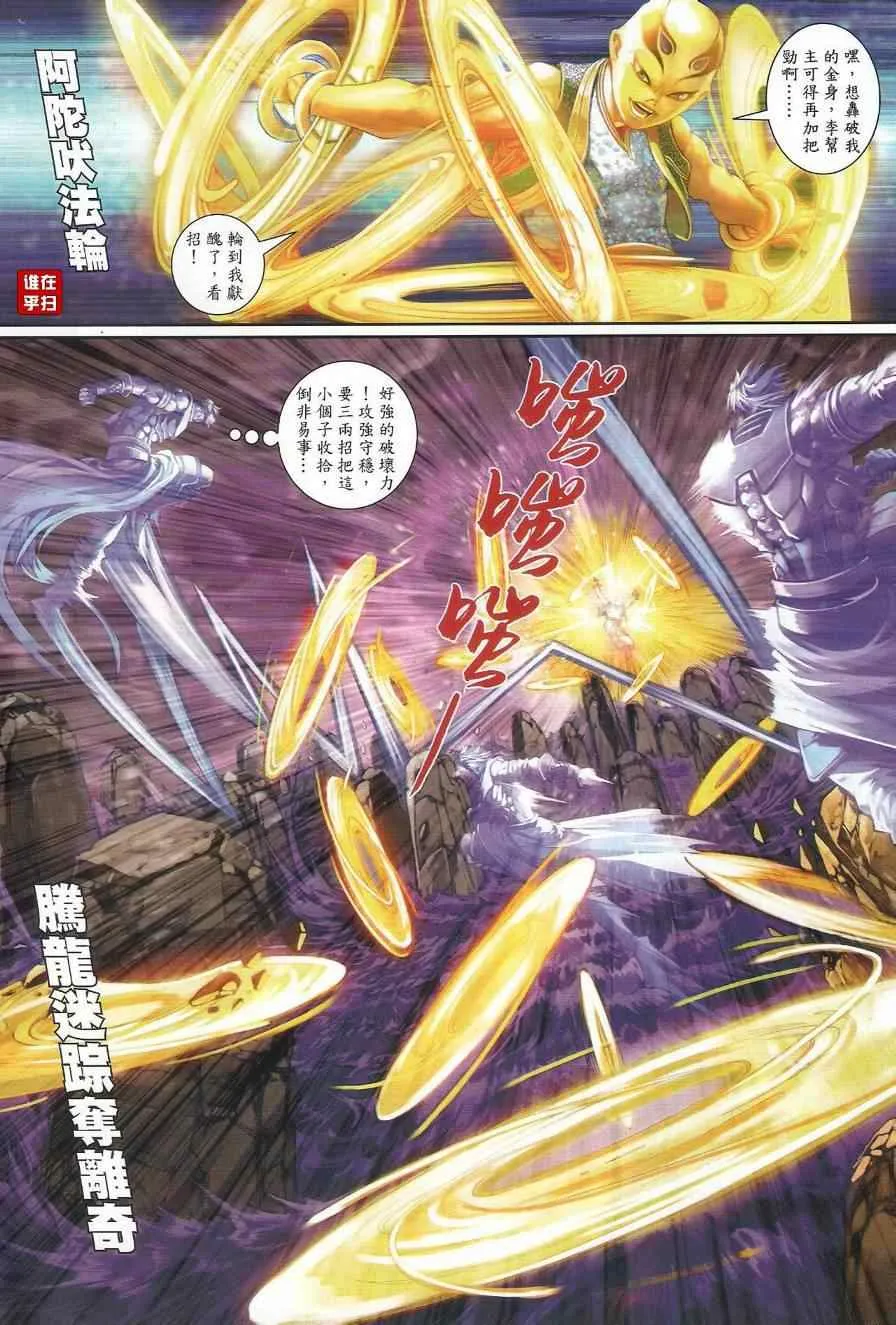 第45话 第19页