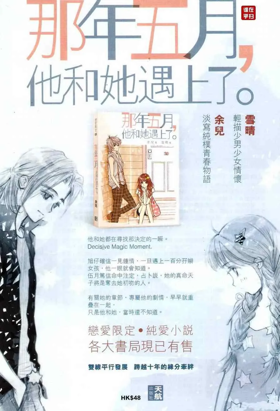 第45话 第31页