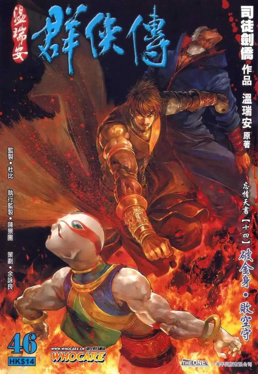 第46话 第1页