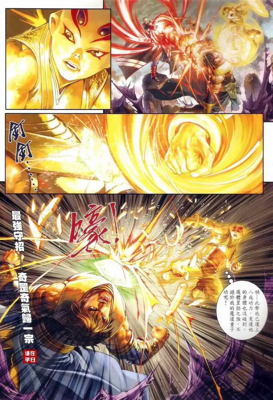 第46话 第2页